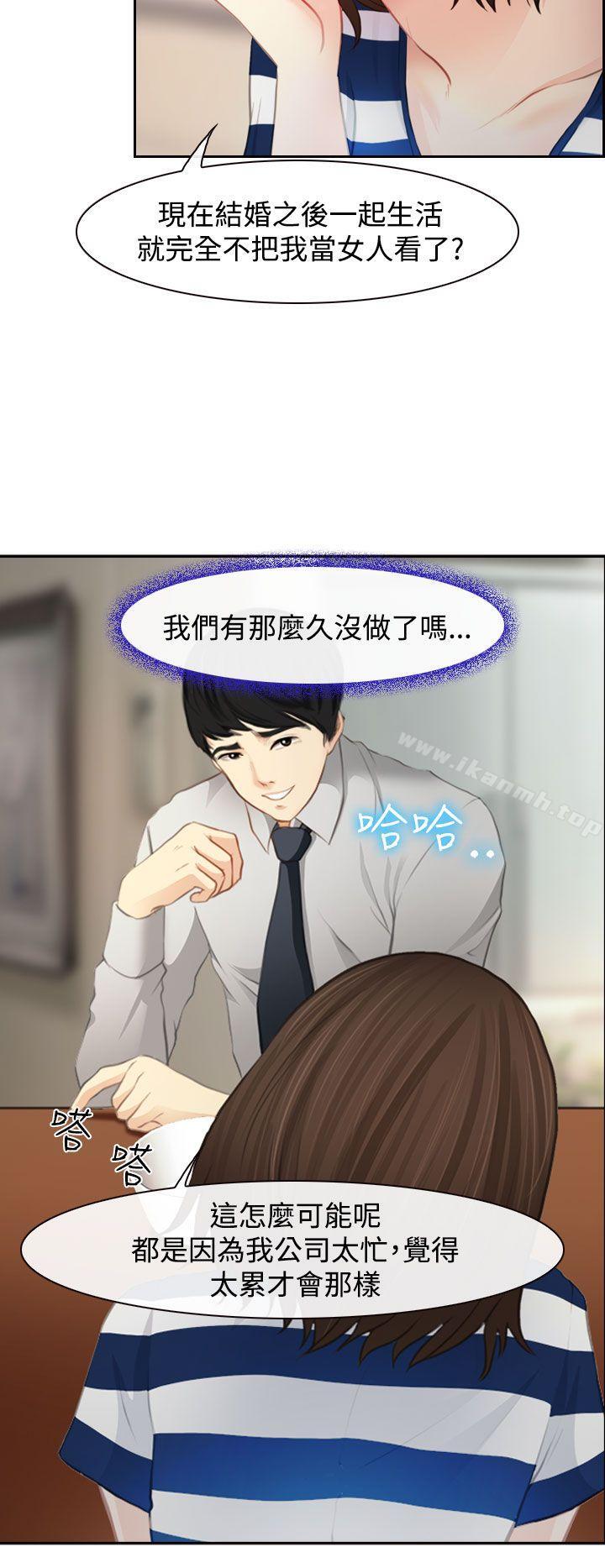他与她第1话