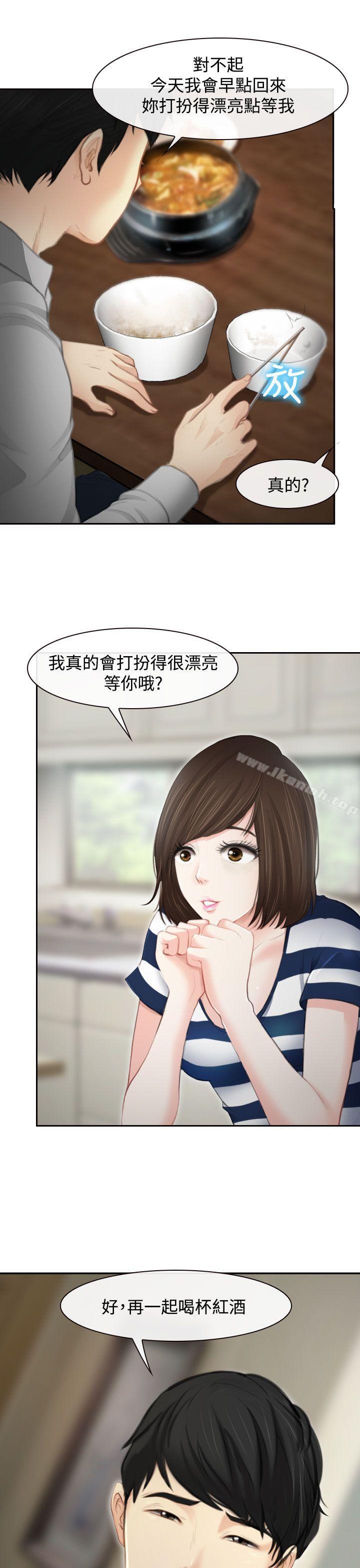 他与她第1话