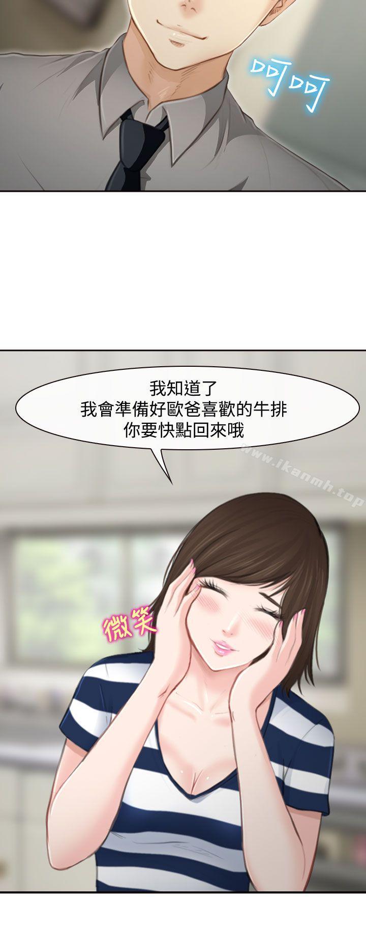 他与她第1话