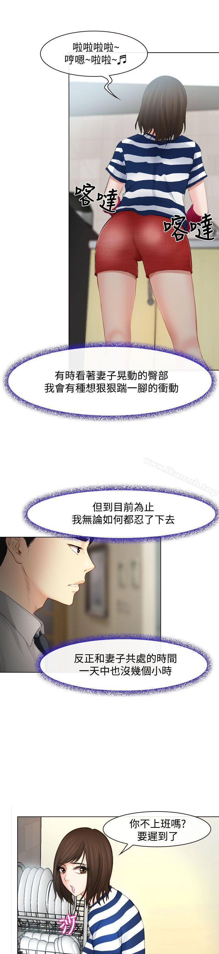 他与她第1话