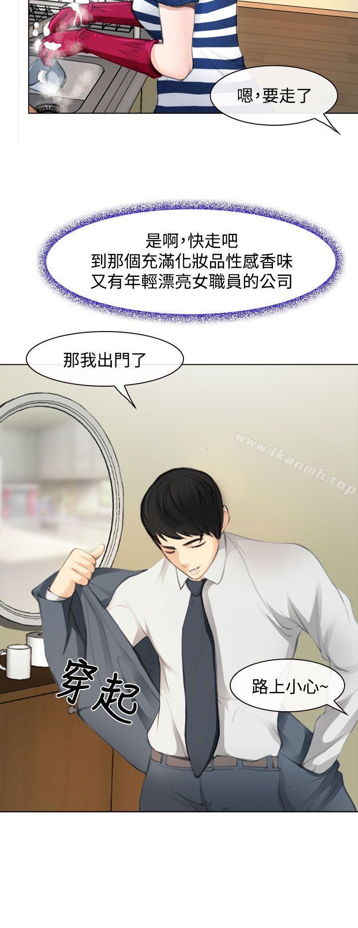 他与她第1话