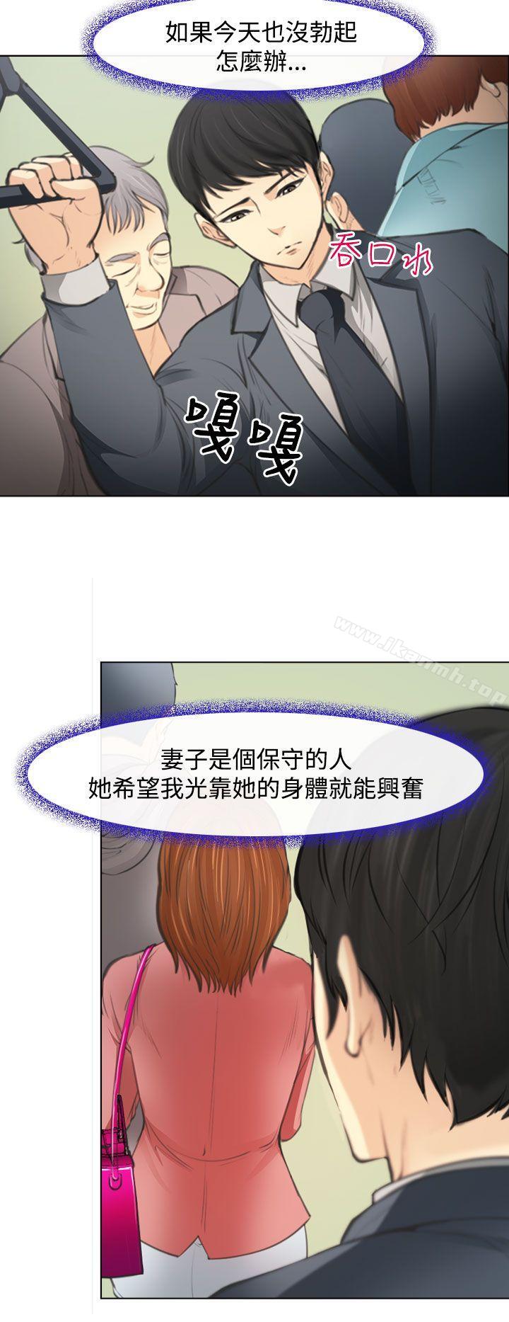他与她第1话