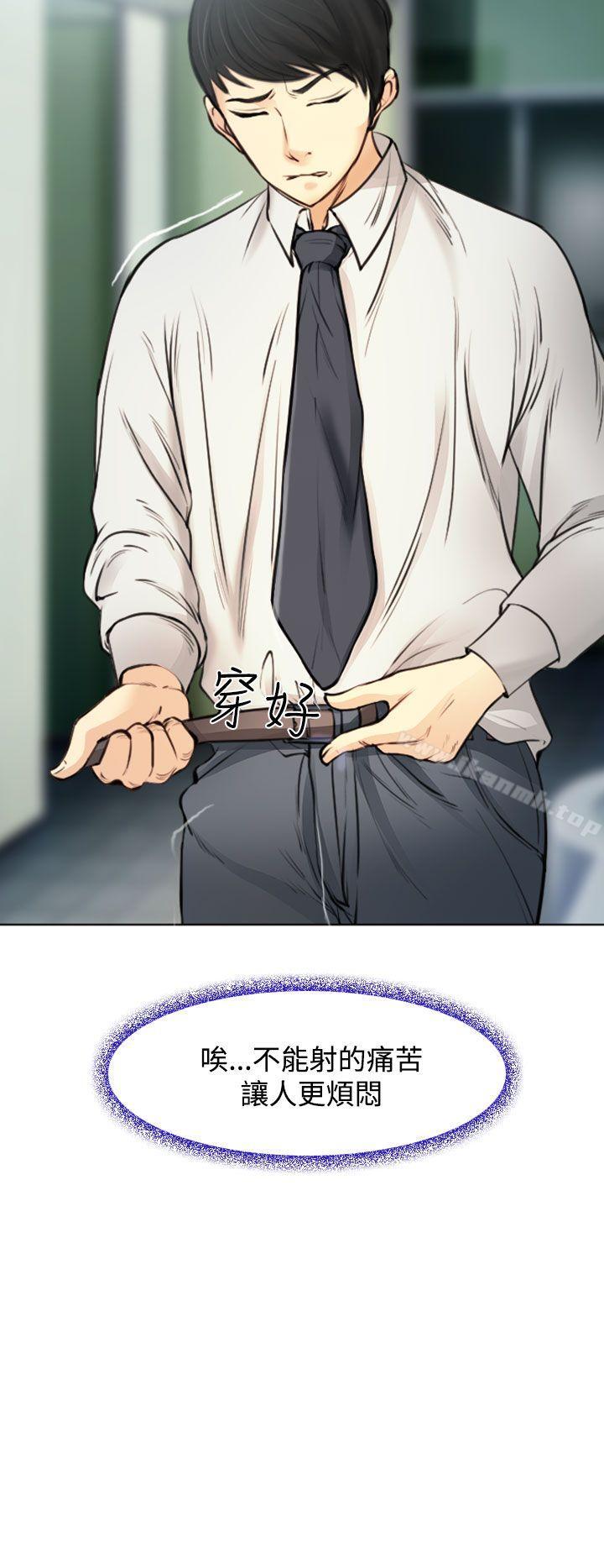 他与她第1话