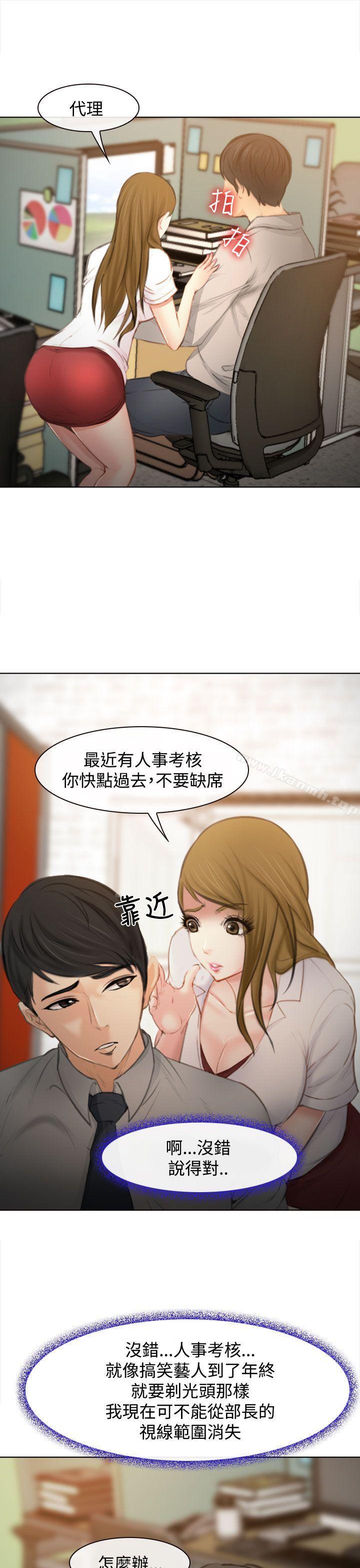 他与她第1话