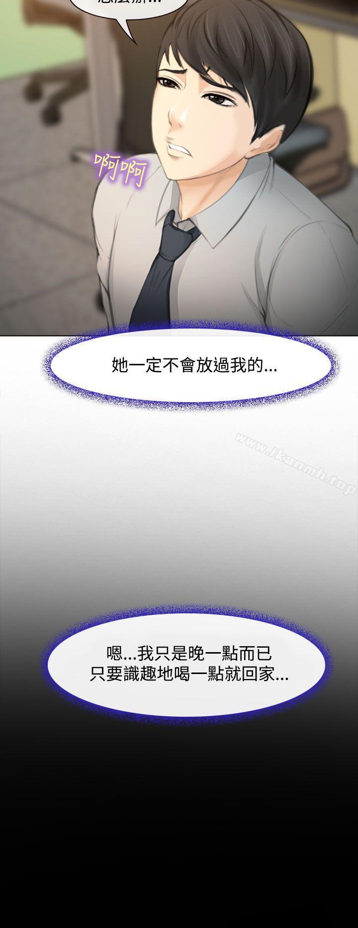 他与她第1话