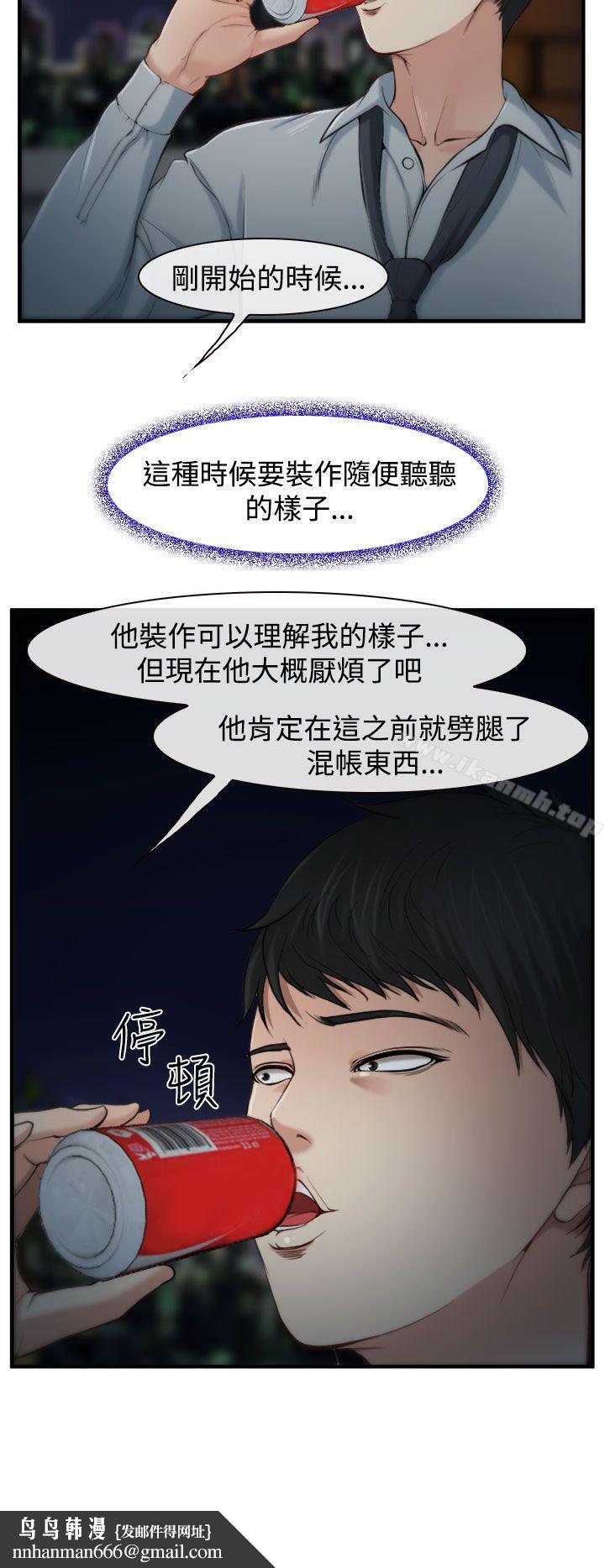 他与她第2话