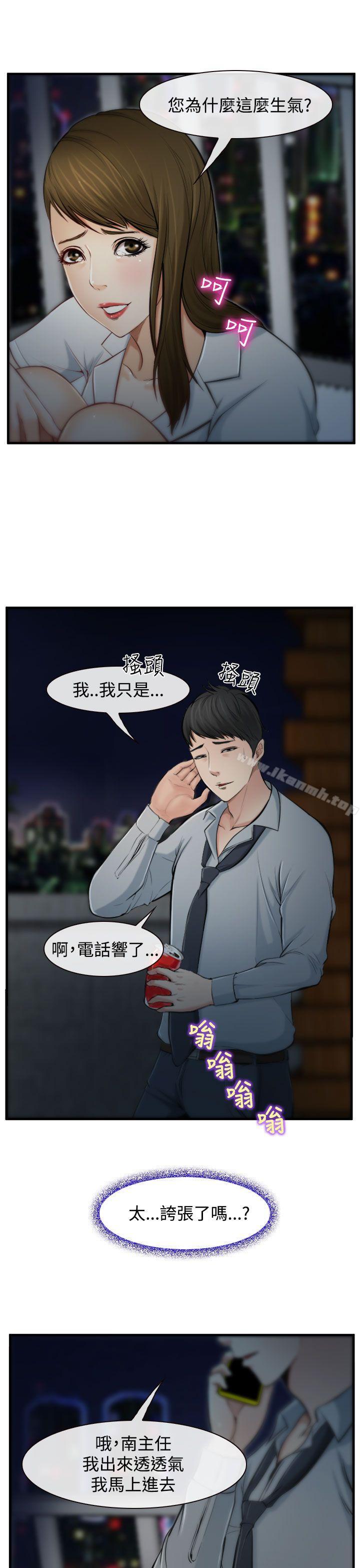 他与她第2话