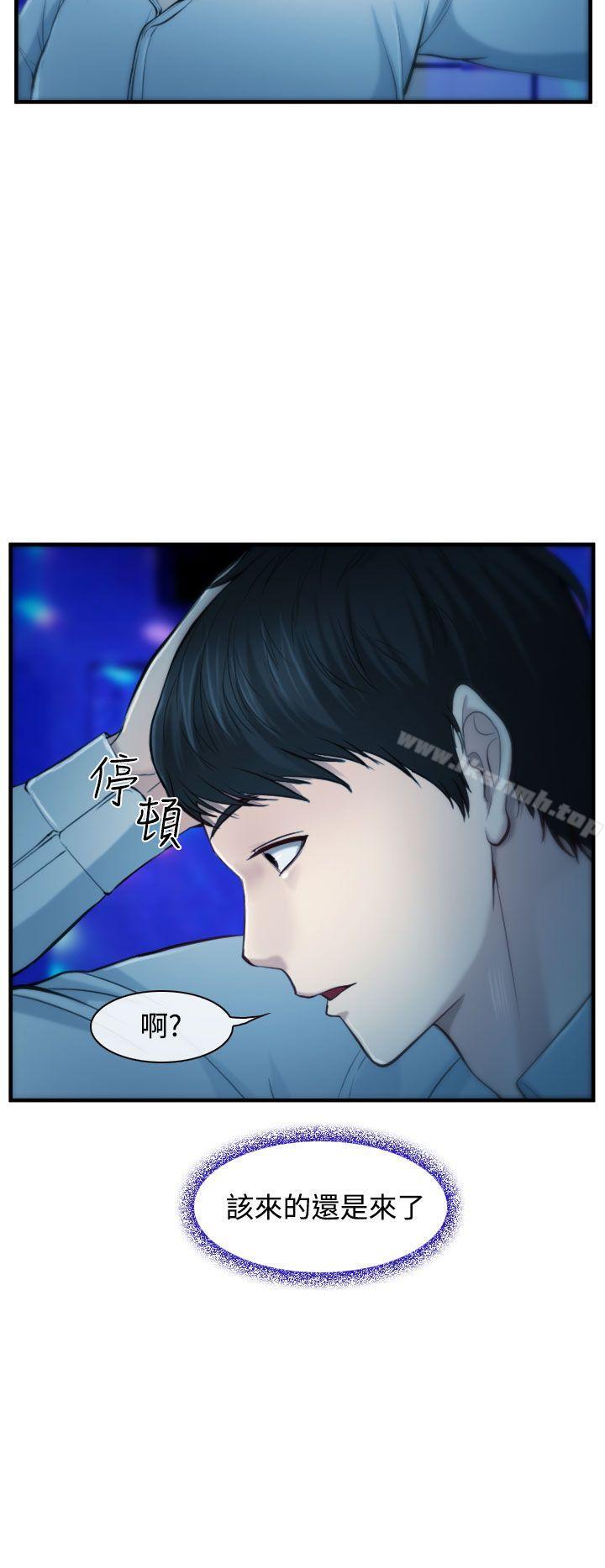 他与她第2话
