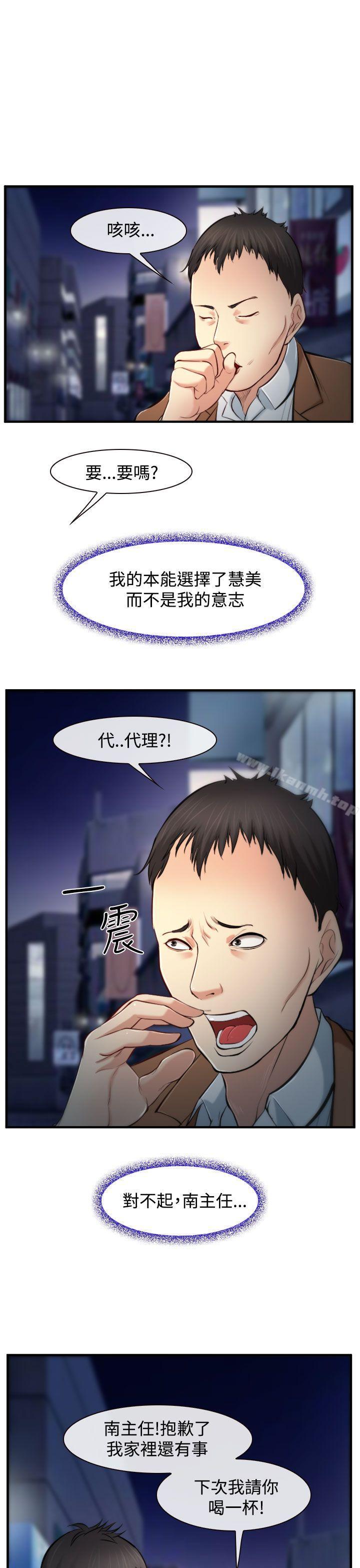 他与她第2话