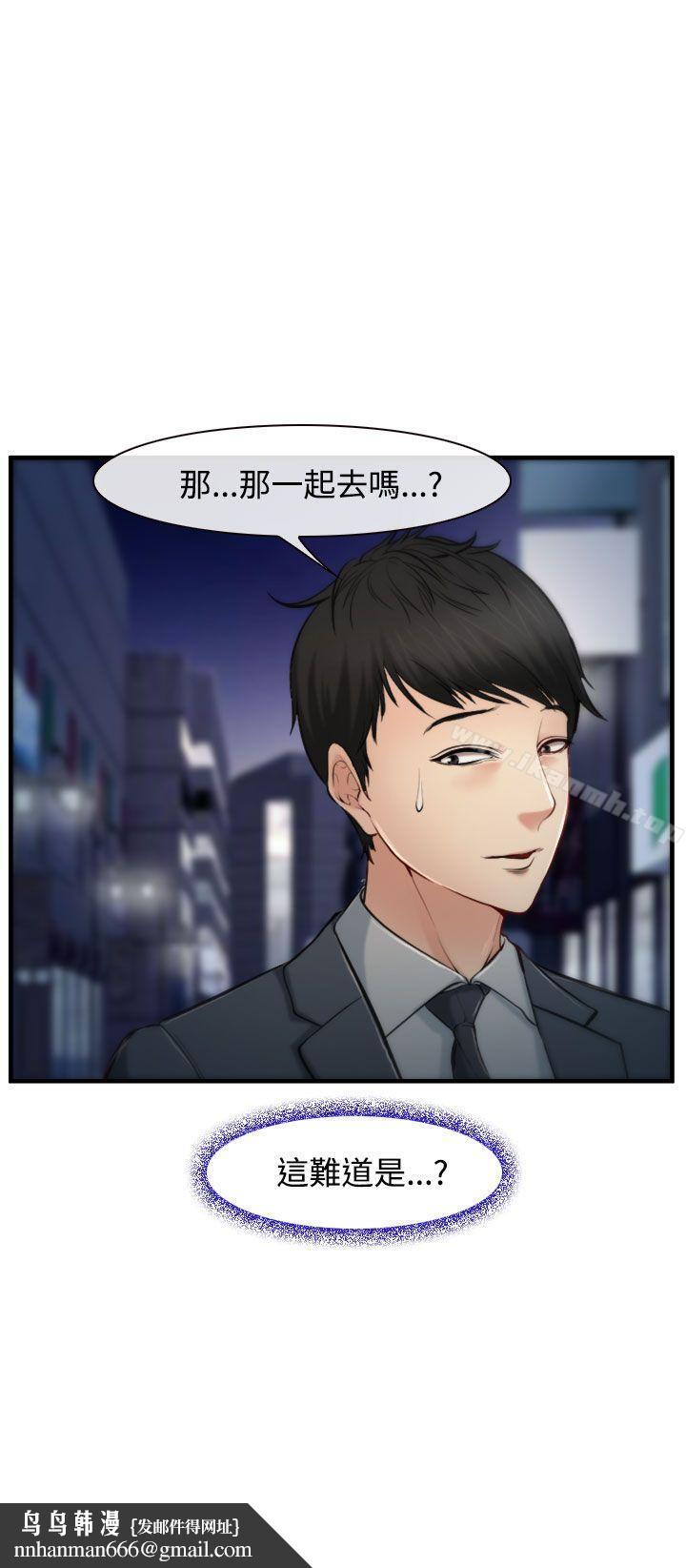 他与她第2话