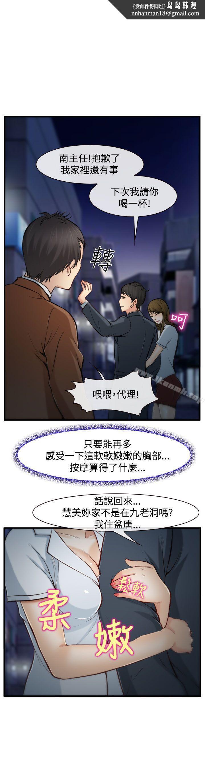 他与她第3话
