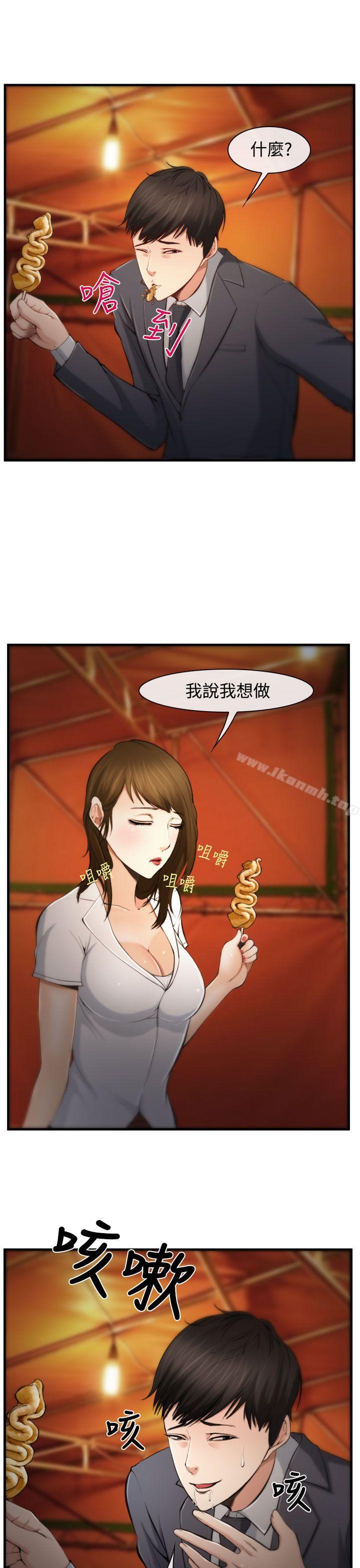 他与她第3话