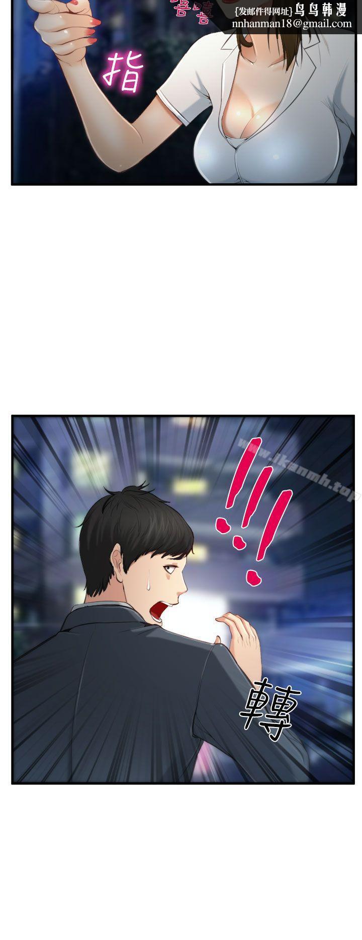 他与她第3话
