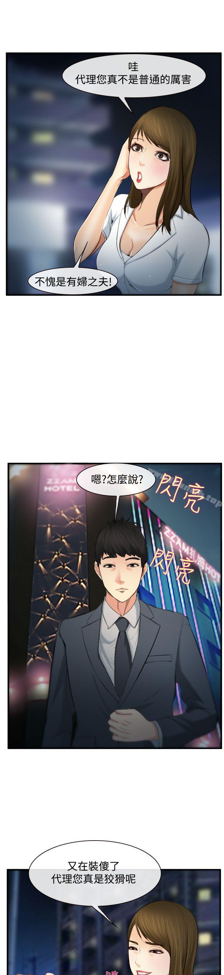 他与她第3话