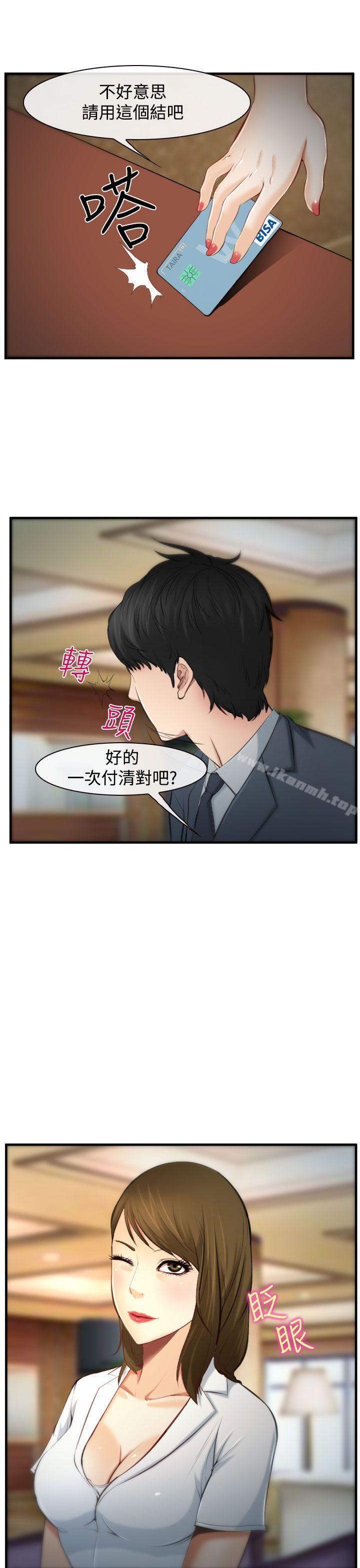 他与她第3话
