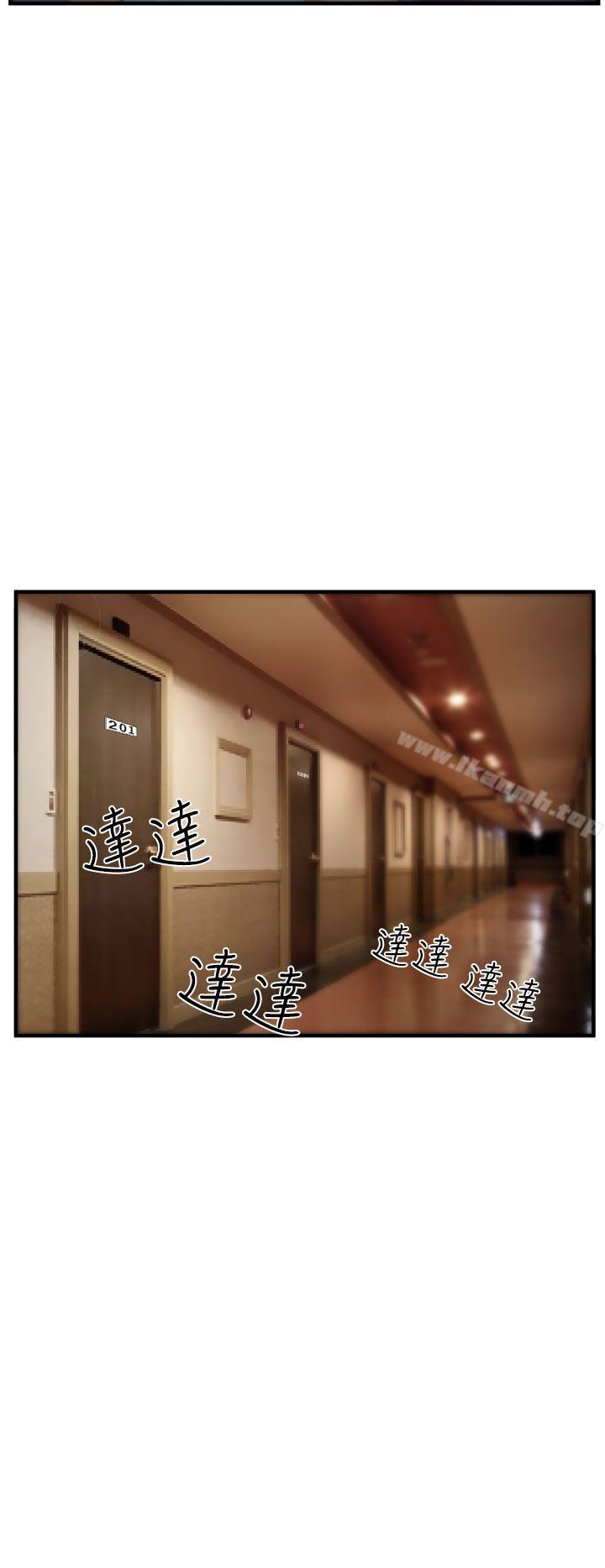 他与她第3话