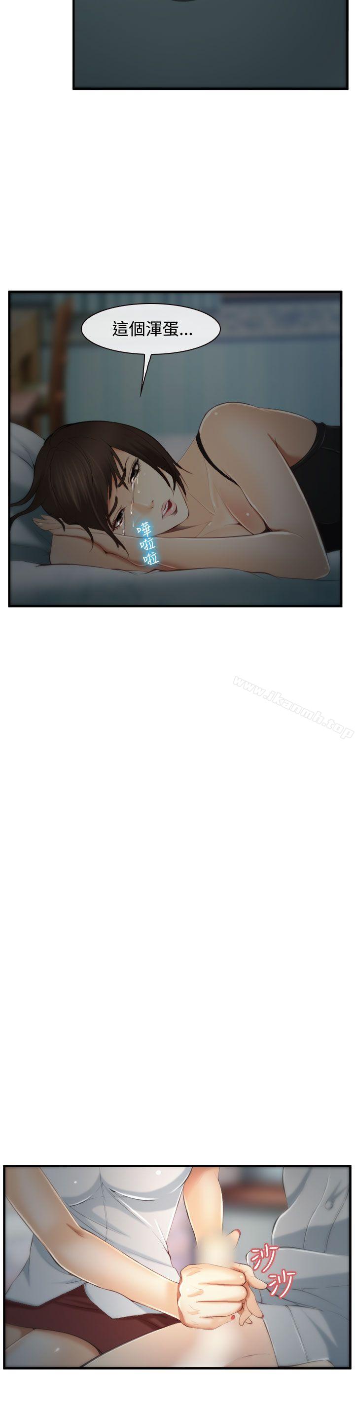 他与她第3话
