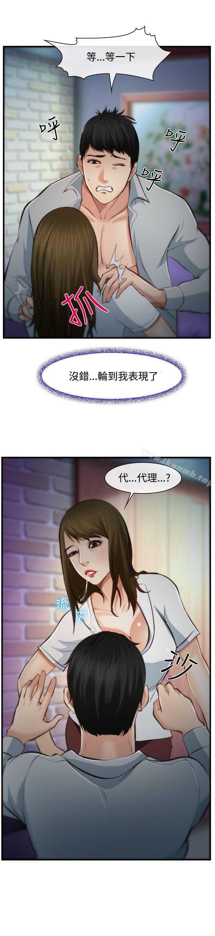 他与她第3话