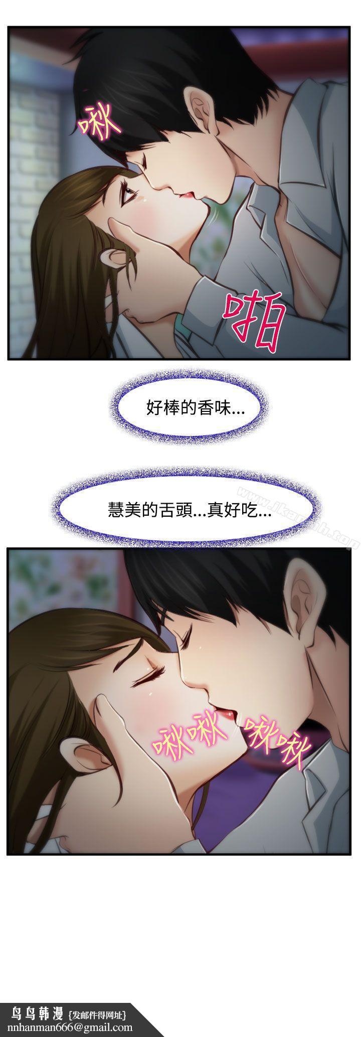 他与她第3话