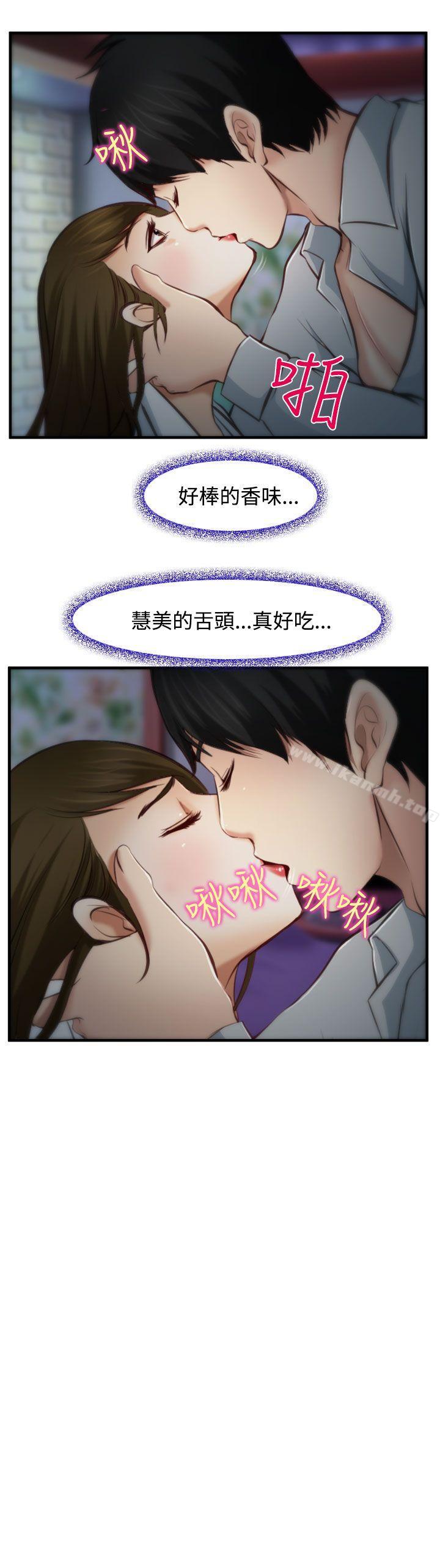 他与她第4话