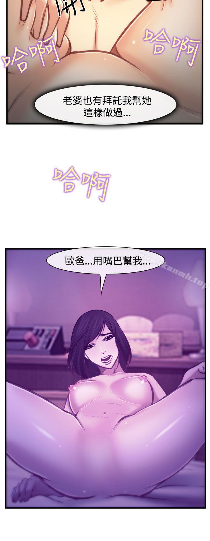 他与她第4话