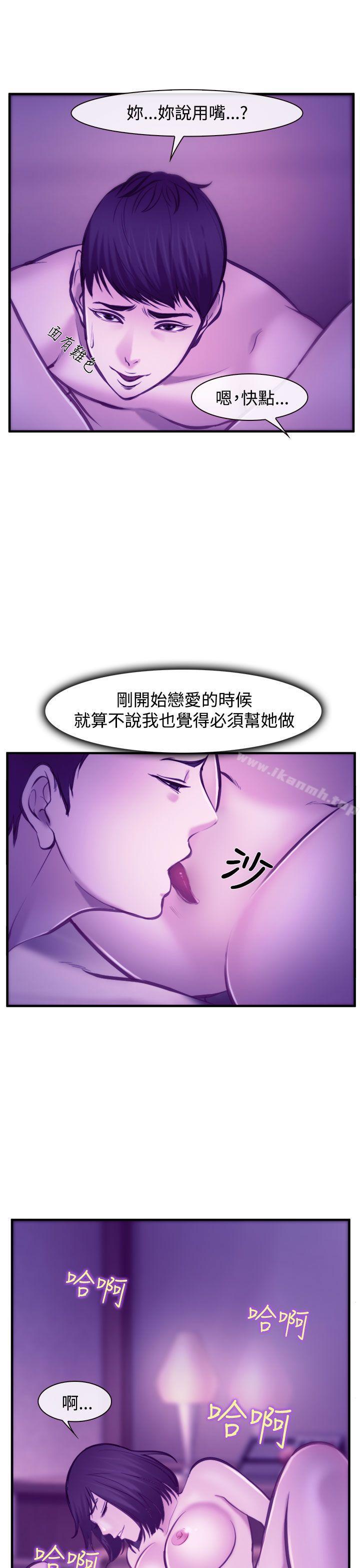 他与她第4话
