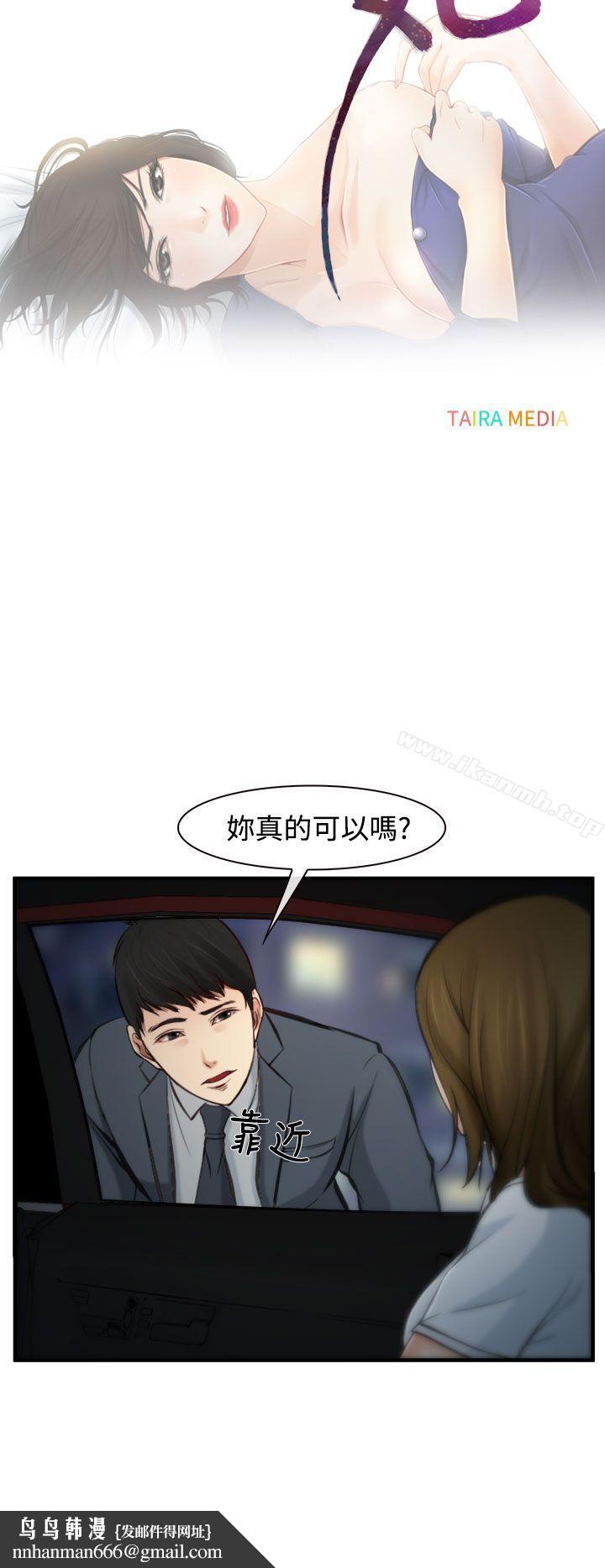 他与她第4话