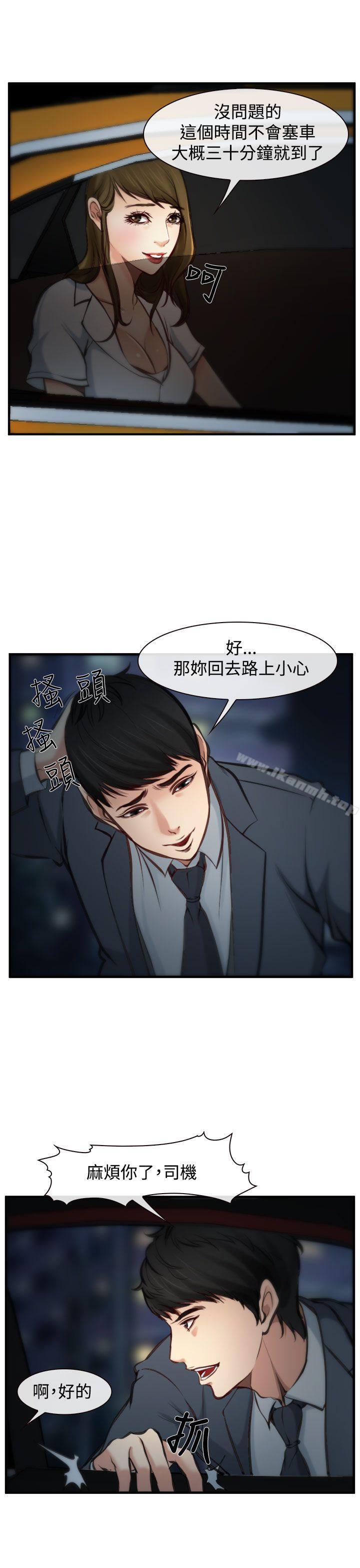 他与她第4话