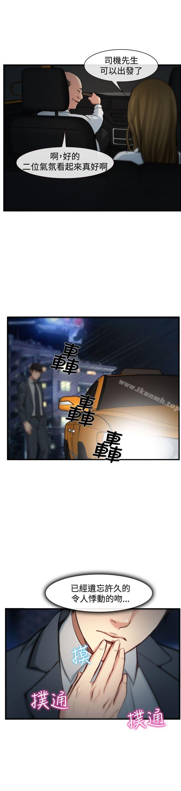 他与她第4话