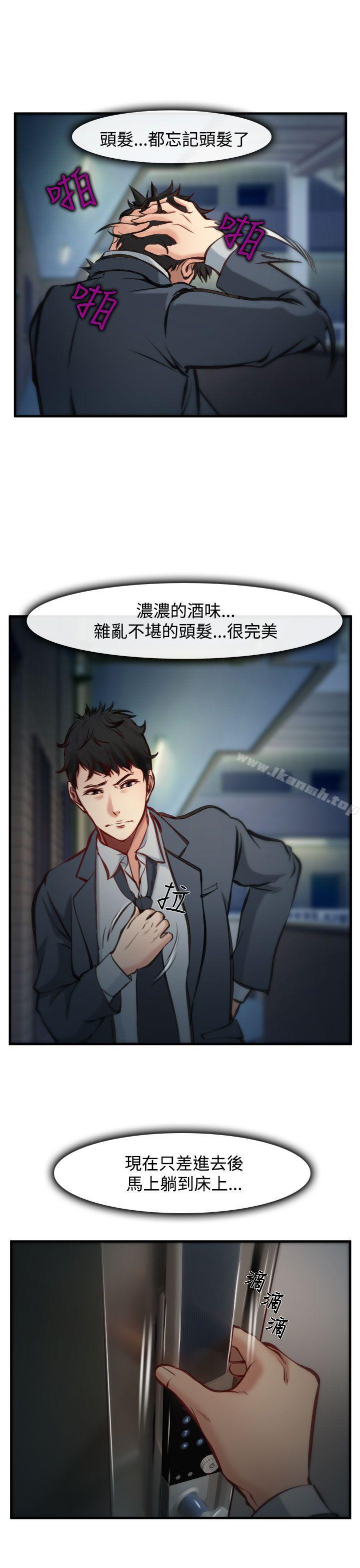 他与她第4话