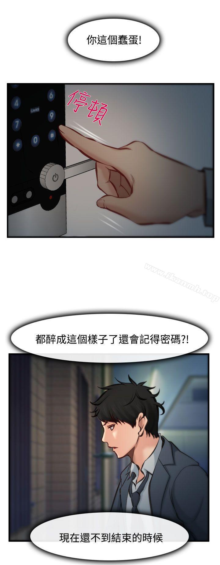 他与她第5话