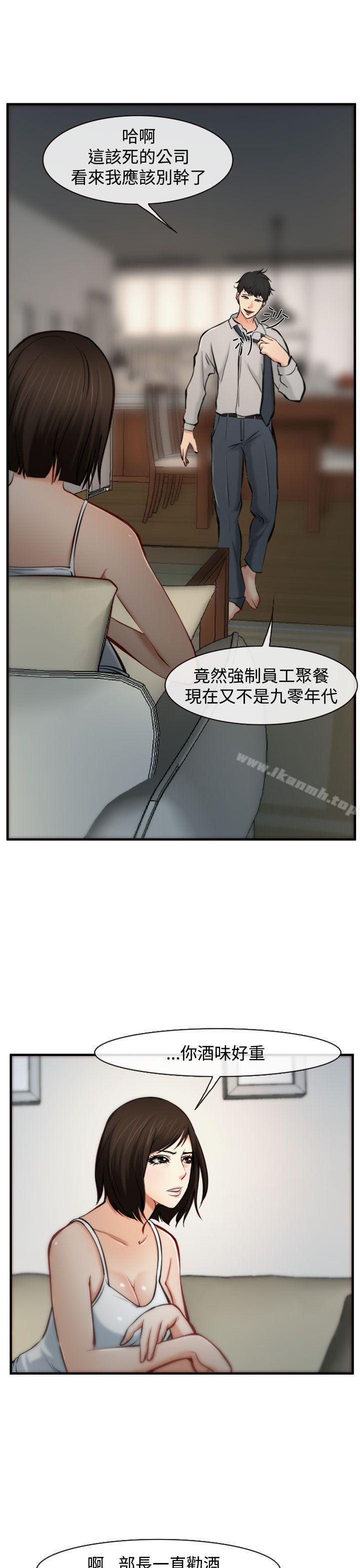 他与她第5话