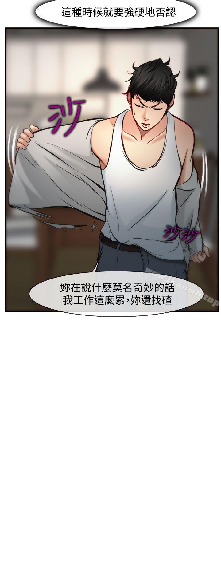 他与她第5话