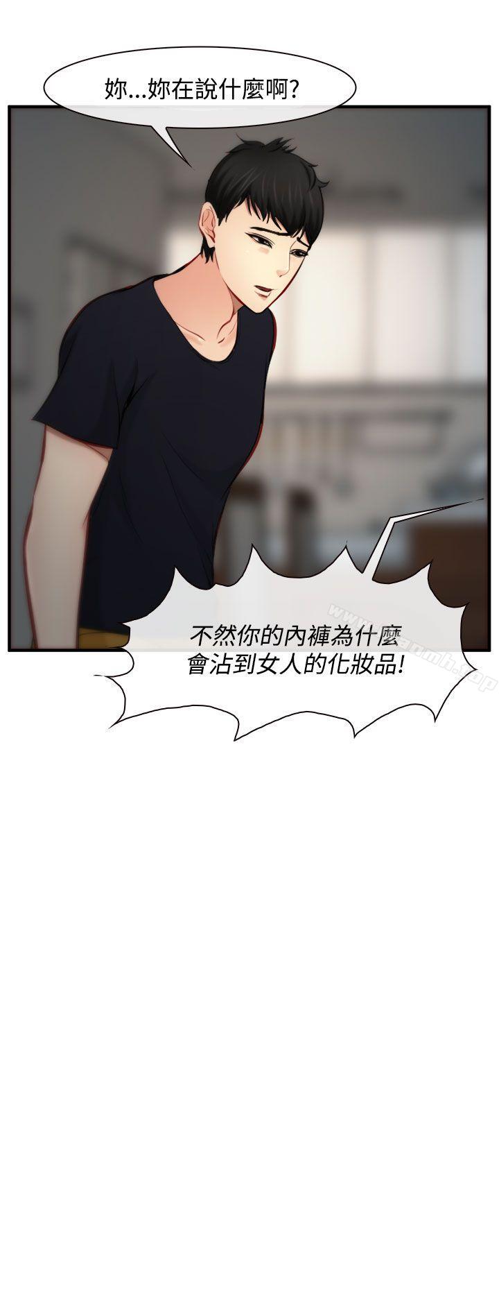 他与她第5话