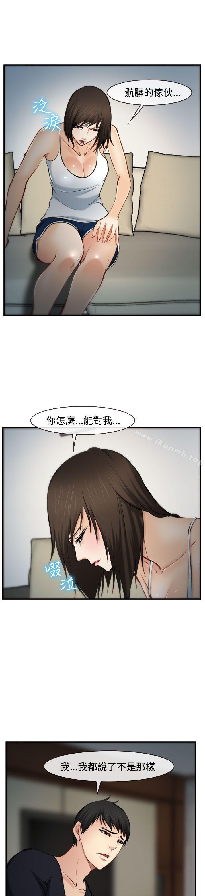 他与她第5话