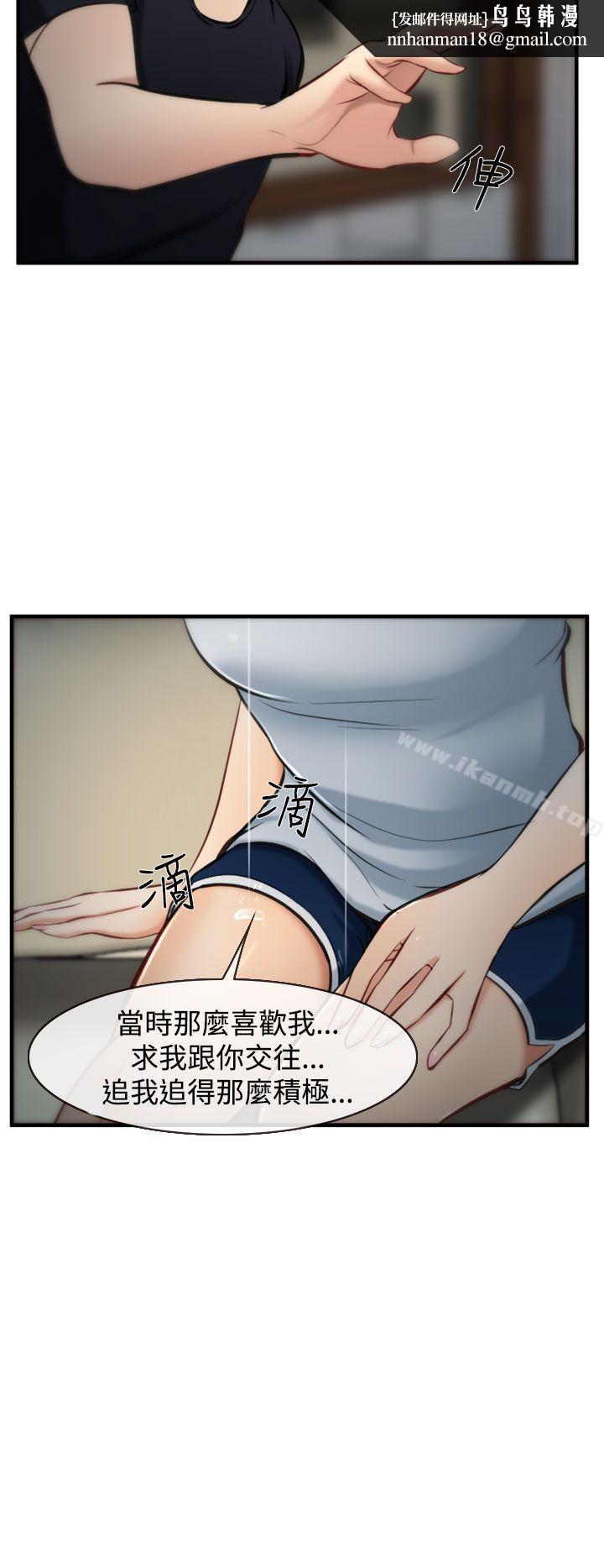 他与她第5话
