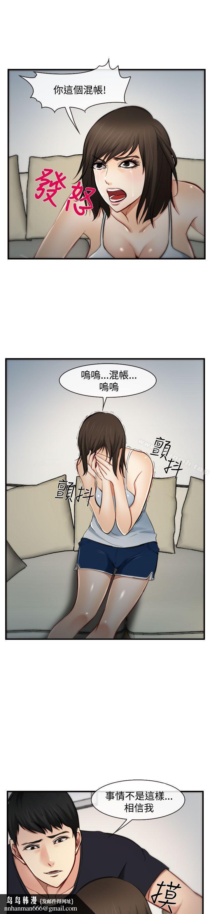 他与她第5话
