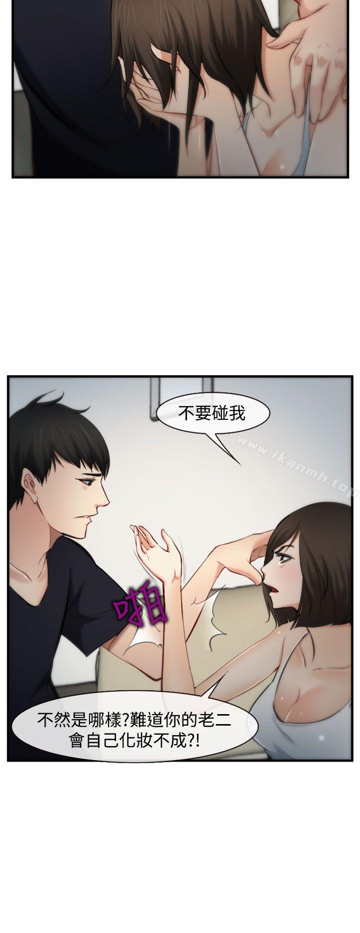他与她第5话