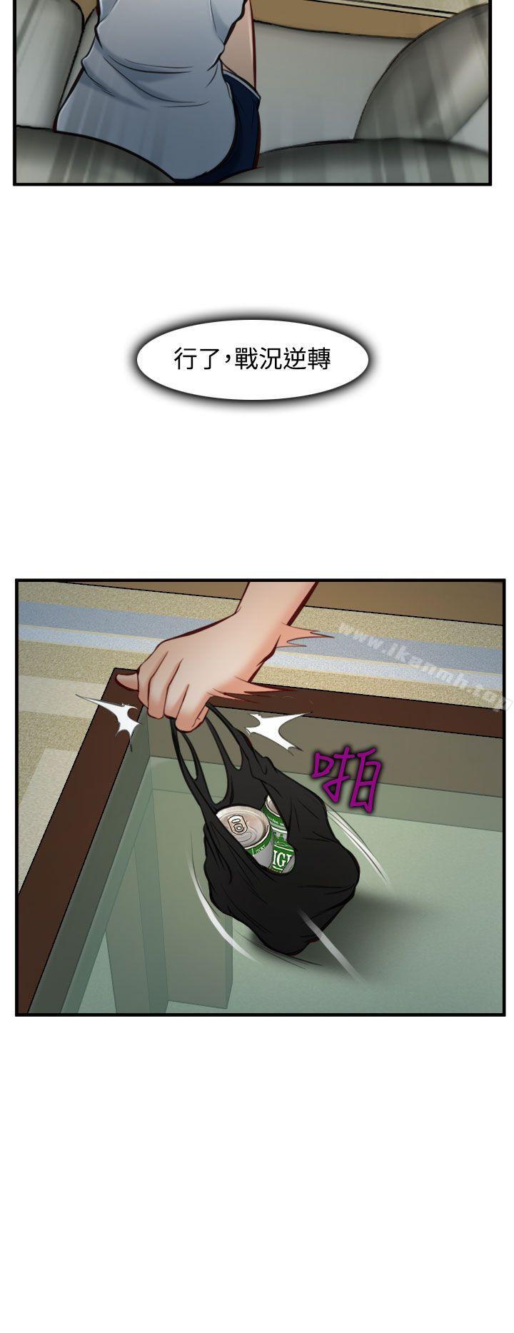 他与她第5话