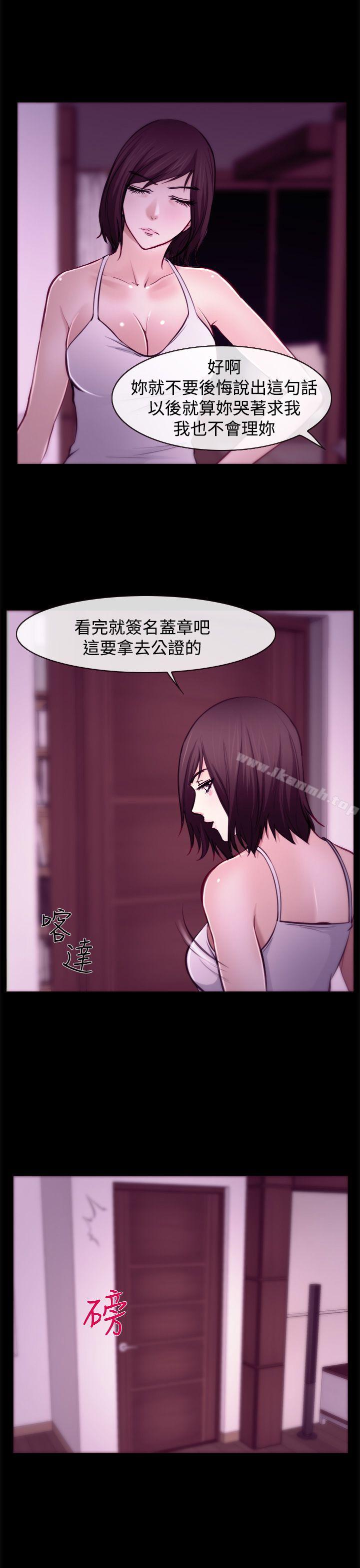 他与她第6话