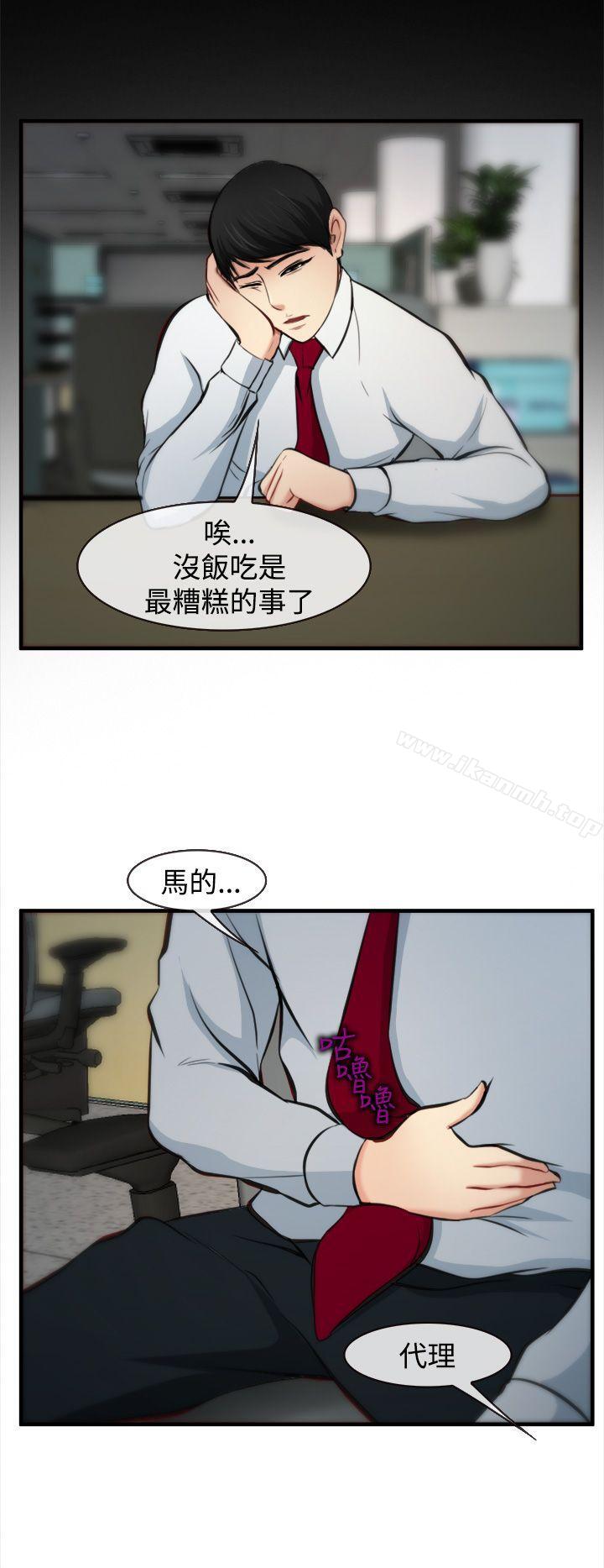 他与她第6话