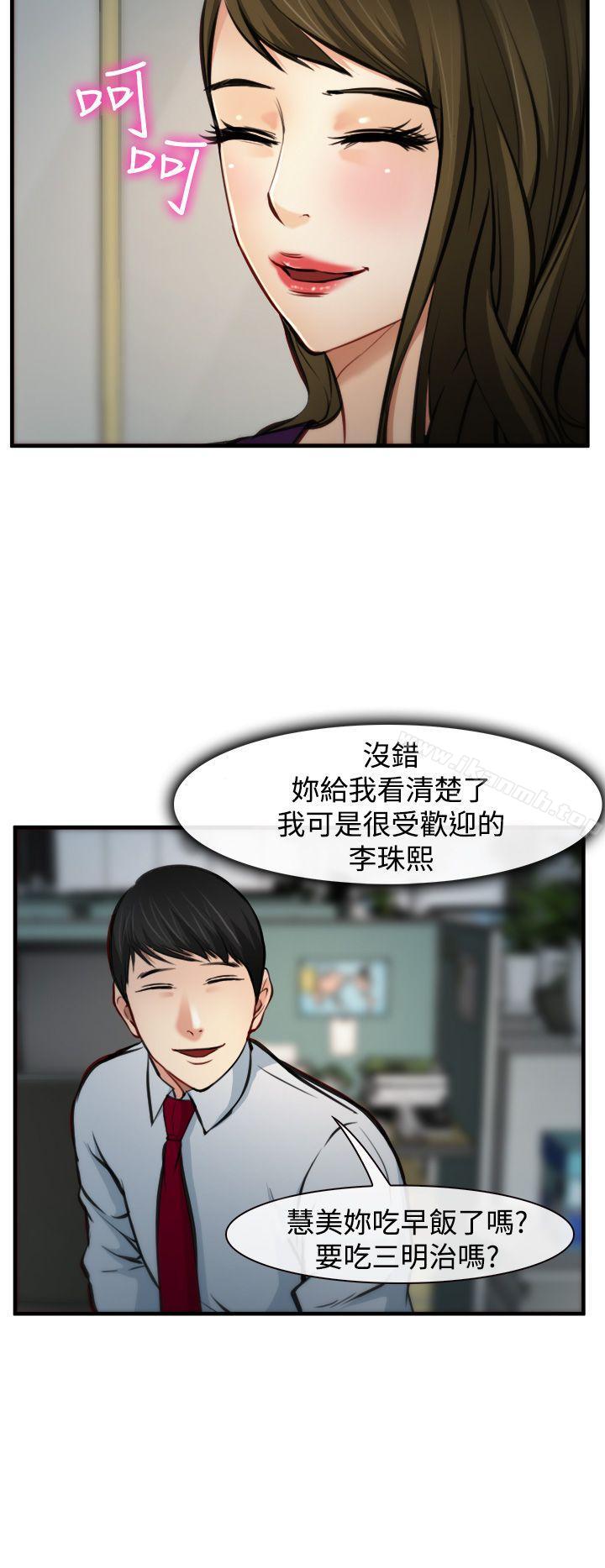 他与她第6话