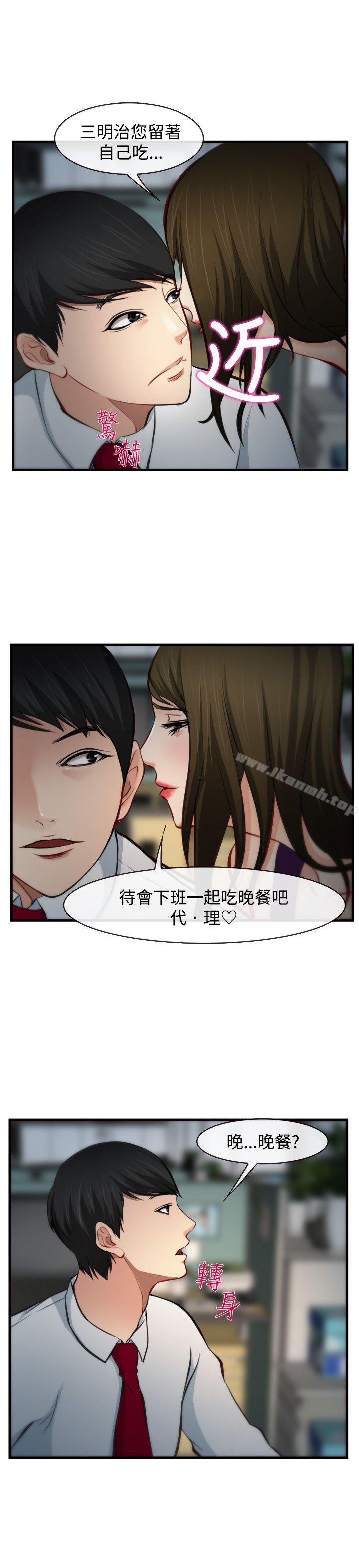 他与她第6话