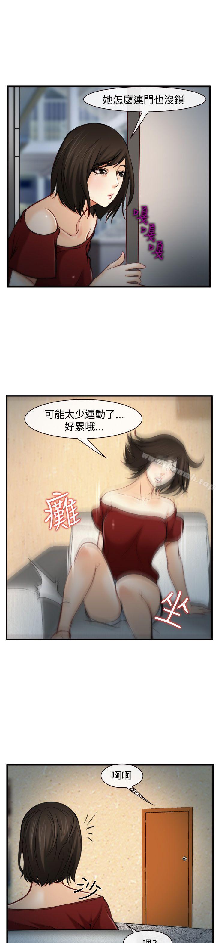他与她第6话
