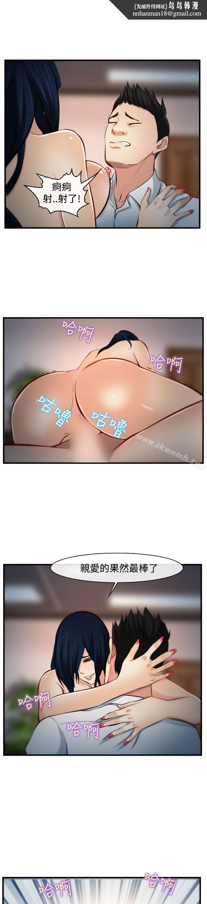 他与她第7话