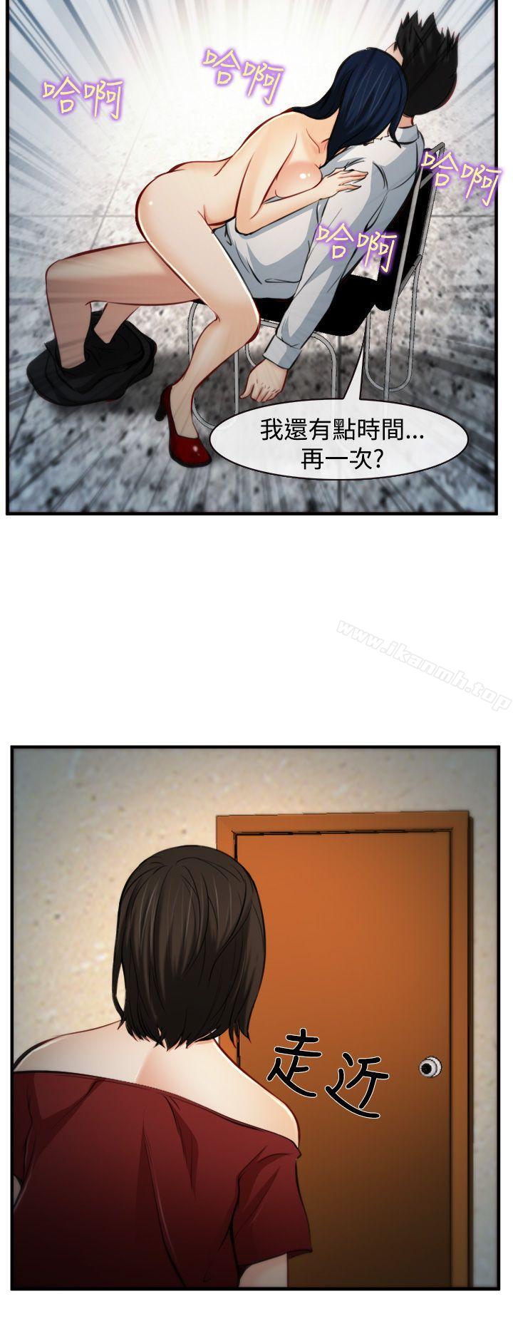 他与她第7话