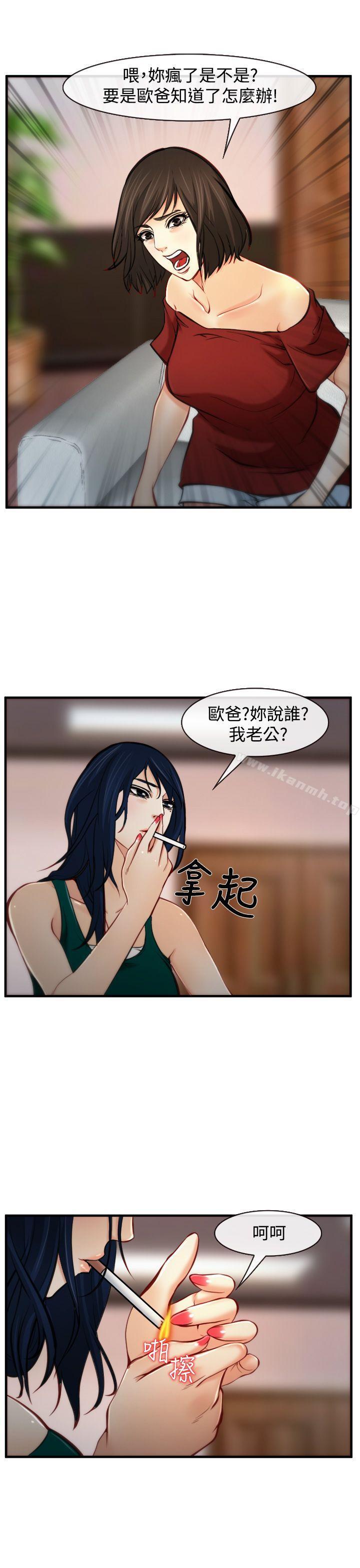 他与她第7话