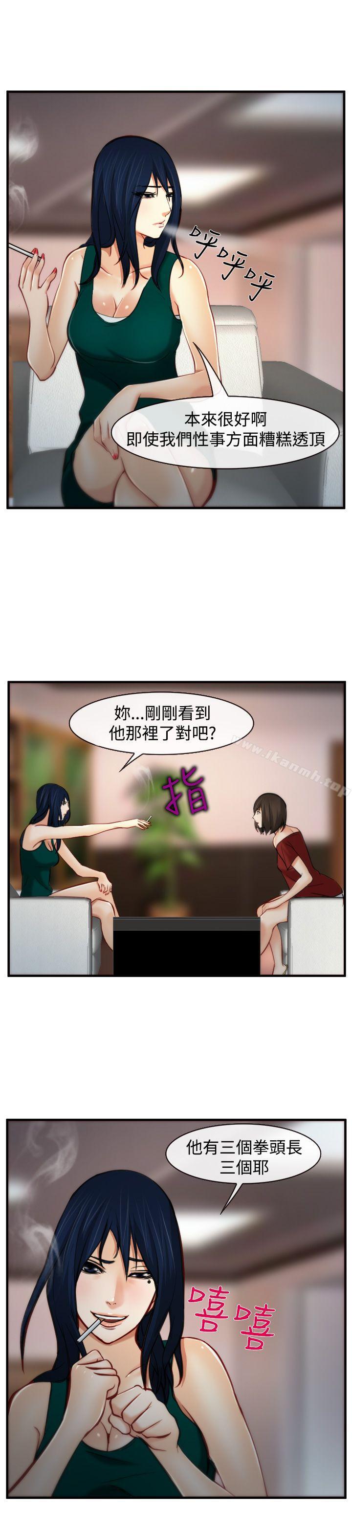 他与她第7话