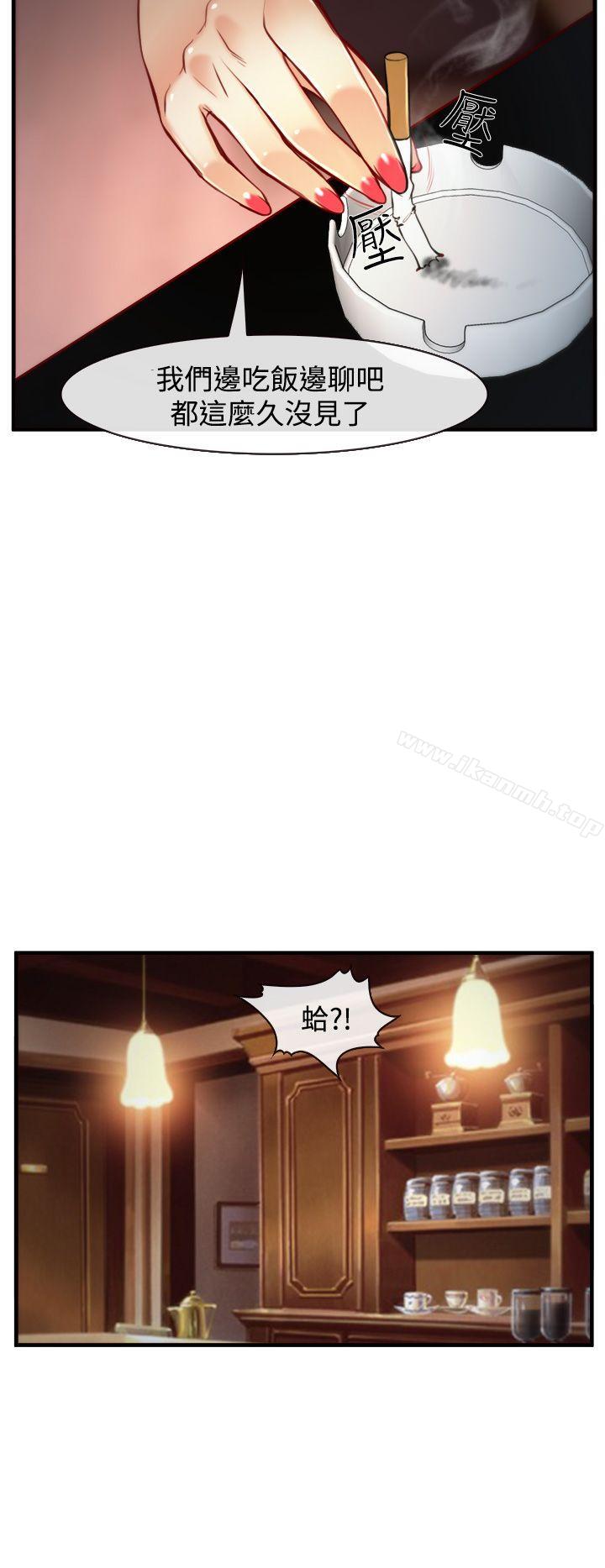 他与她第7话