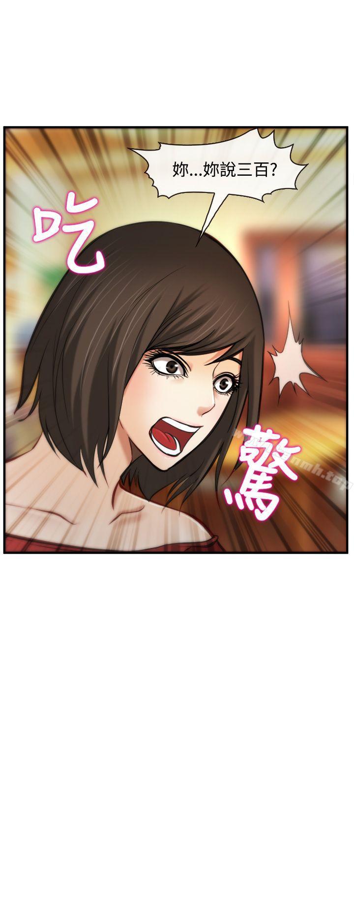 他与她第7话